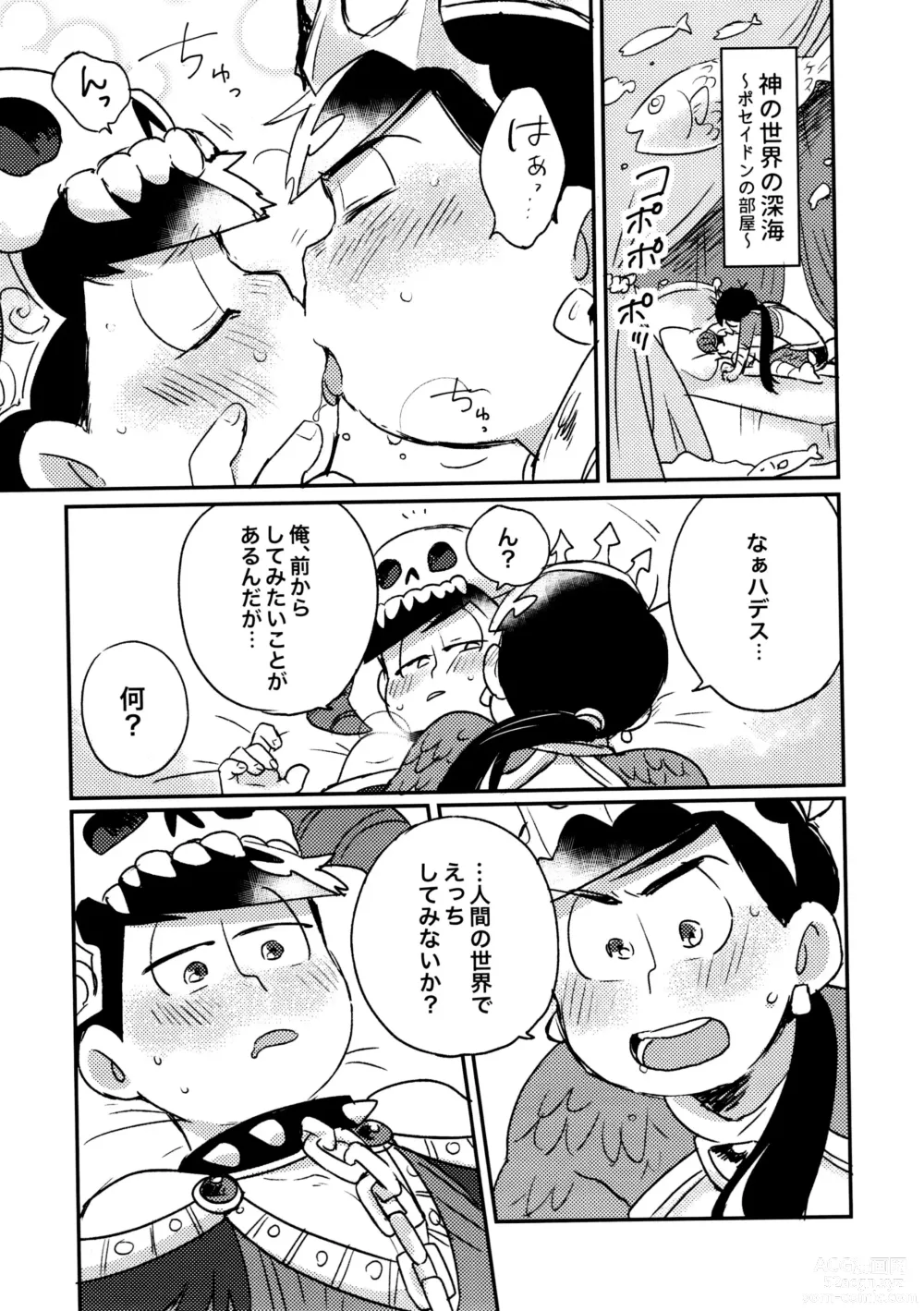 Page 13 of doujinshi KaraIchi Yagai Play Anthology Osoto de Asobo