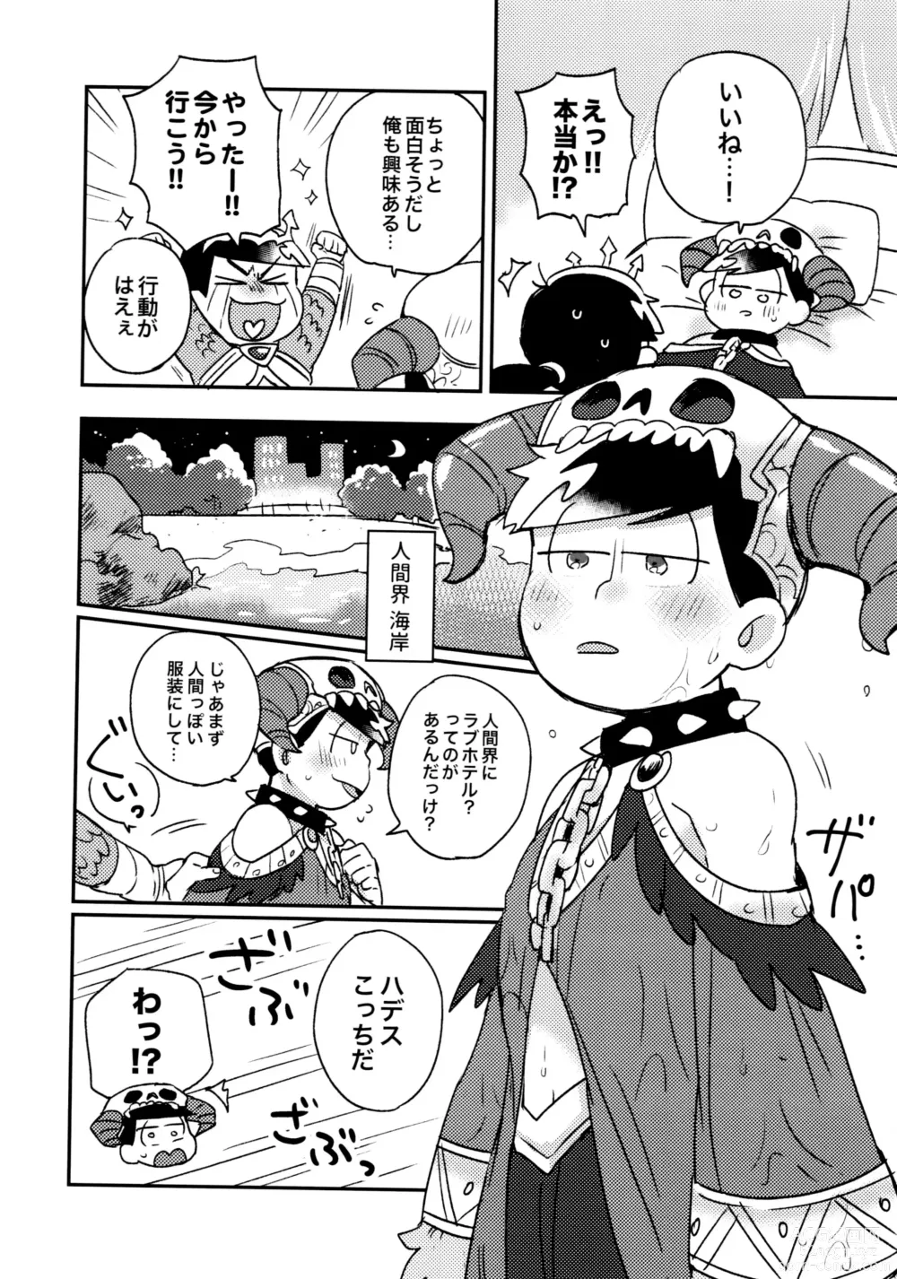 Page 14 of doujinshi KaraIchi Yagai Play Anthology Osoto de Asobo