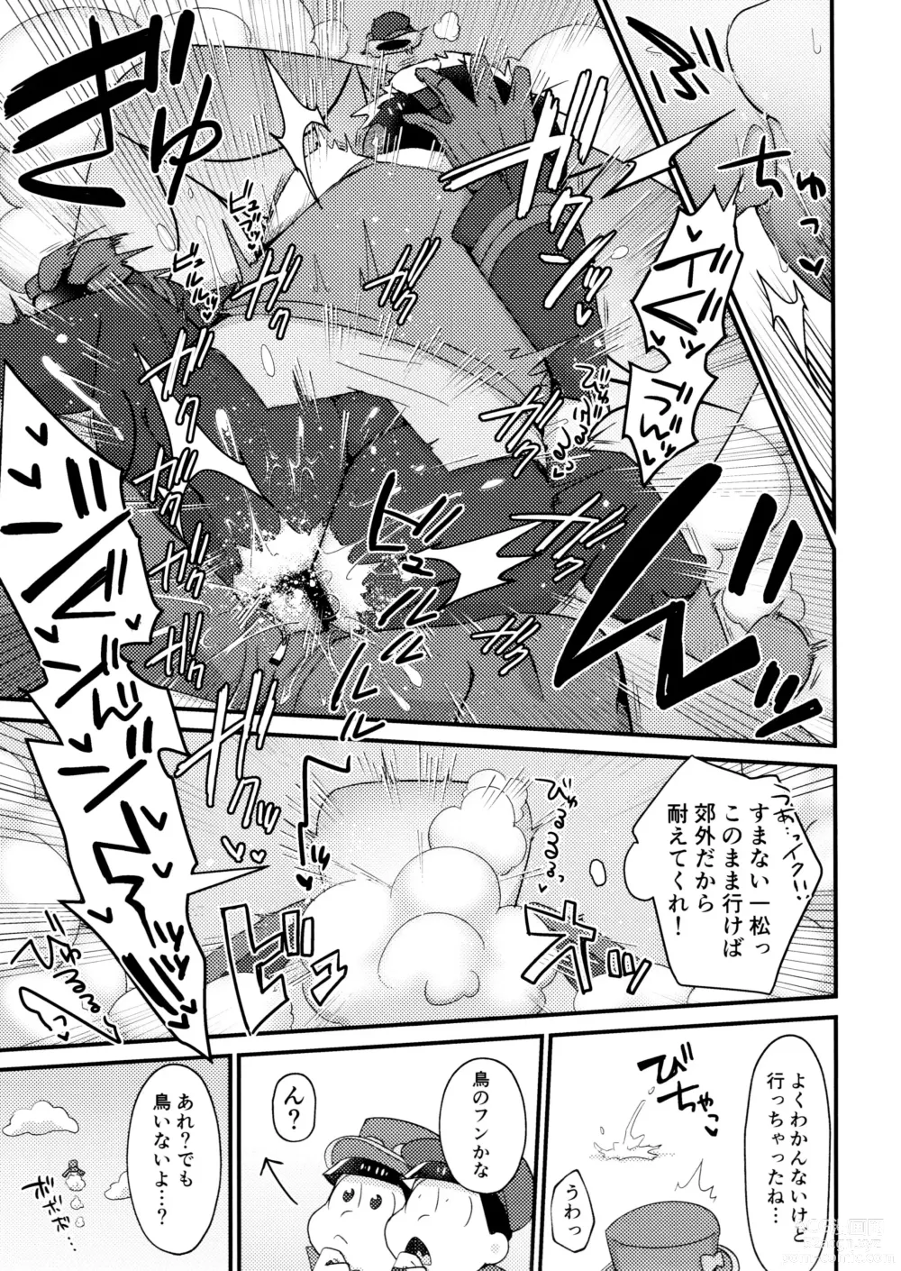 Page 169 of doujinshi KaraIchi Yagai Play Anthology Osoto de Asobo