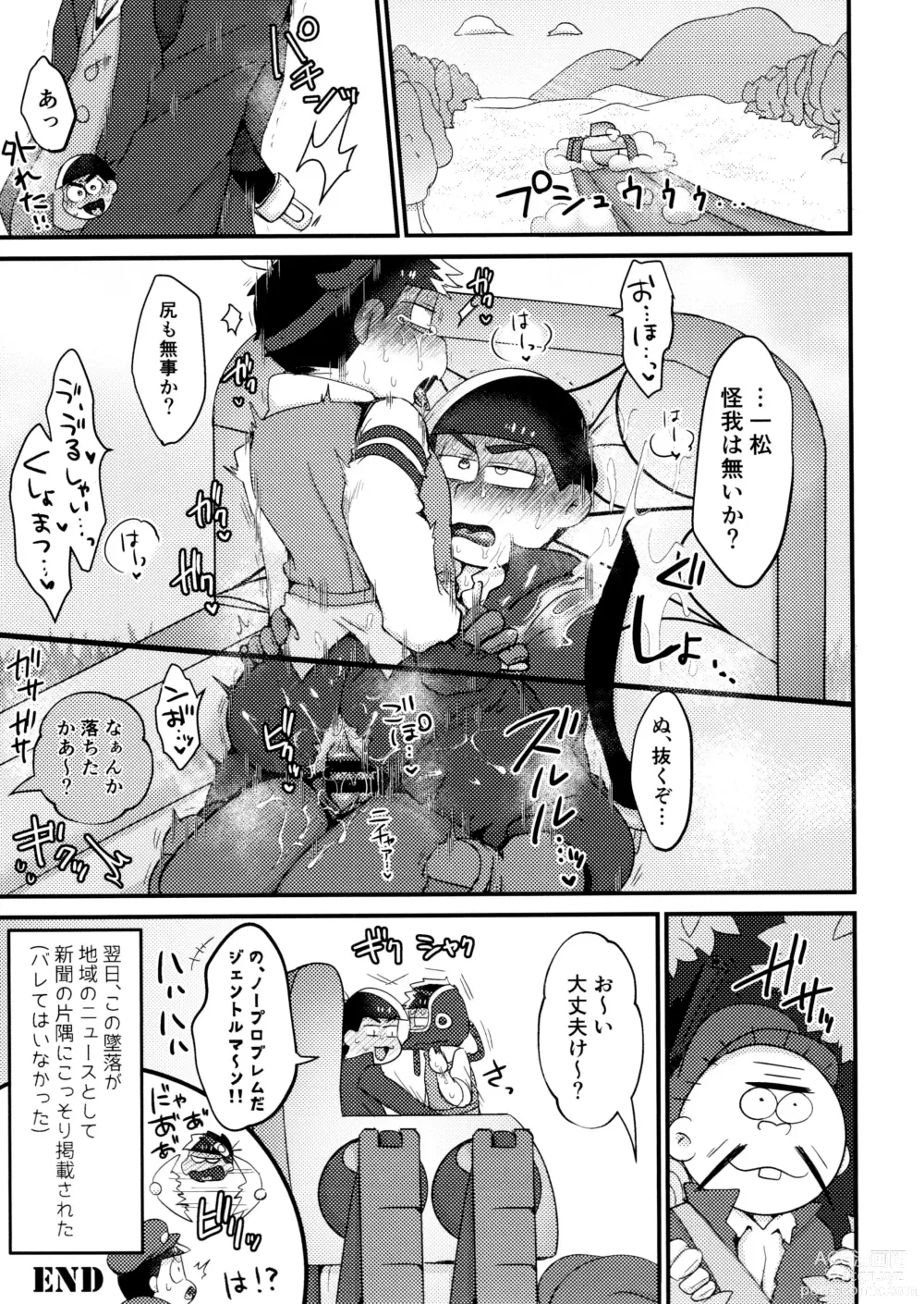 Page 173 of doujinshi KaraIchi Yagai Play Anthology Osoto de Asobo