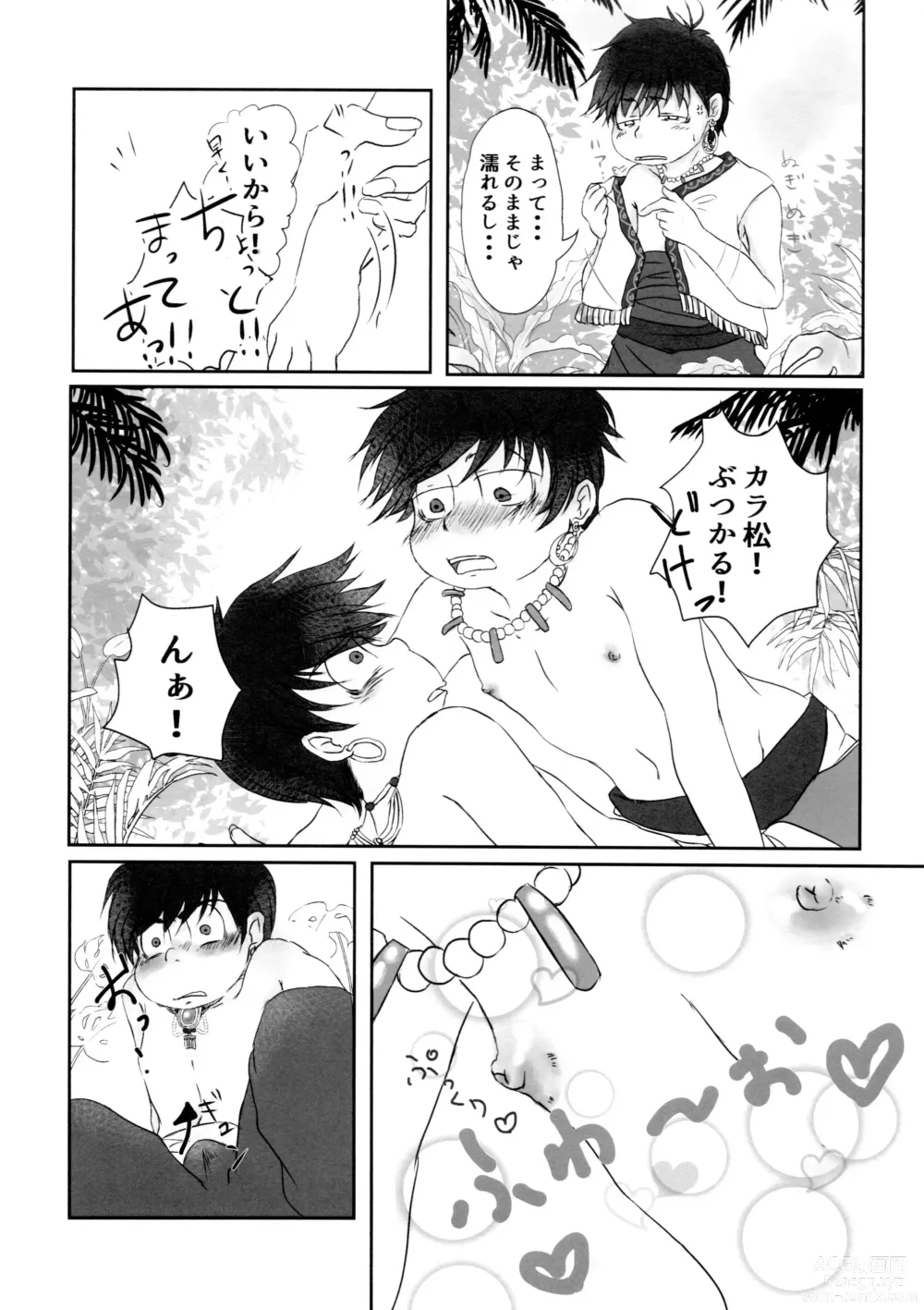 Page 178 of doujinshi KaraIchi Yagai Play Anthology Osoto de Asobo