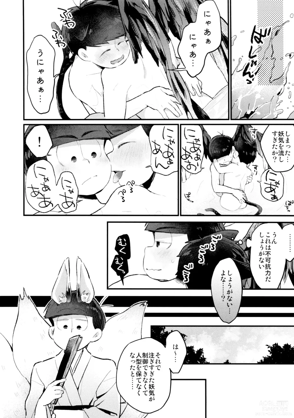 Page 196 of doujinshi KaraIchi Yagai Play Anthology Osoto de Asobo