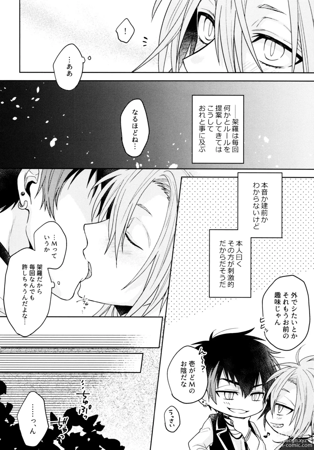 Page 200 of doujinshi KaraIchi Yagai Play Anthology Osoto de Asobo