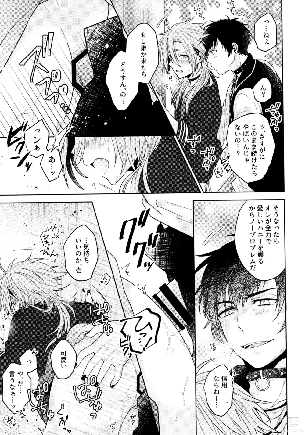 Page 201 of doujinshi KaraIchi Yagai Play Anthology Osoto de Asobo