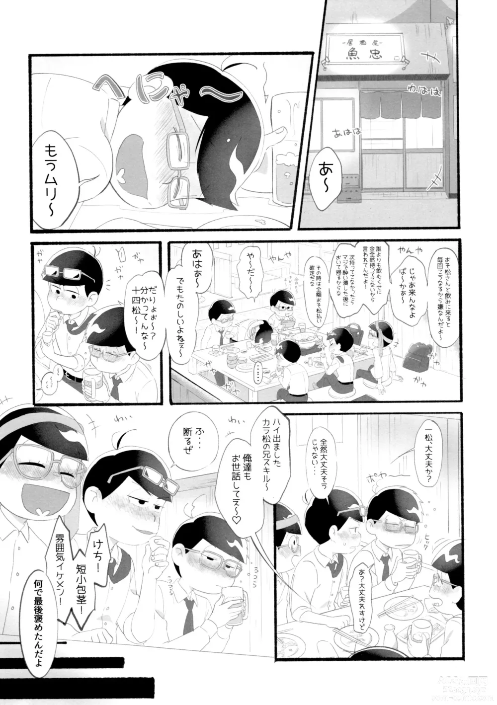 Page 205 of doujinshi KaraIchi Yagai Play Anthology Osoto de Asobo