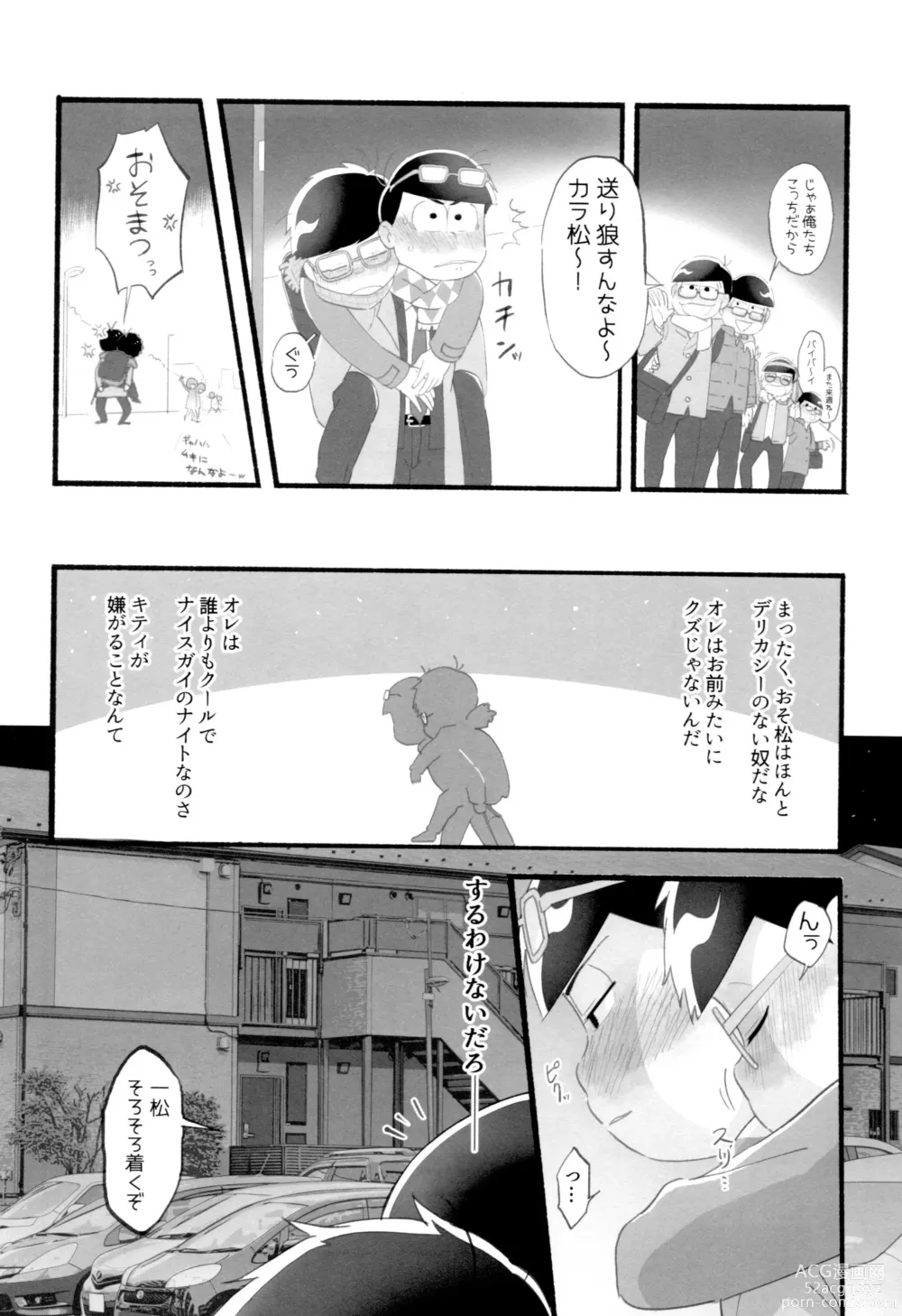 Page 206 of doujinshi KaraIchi Yagai Play Anthology Osoto de Asobo