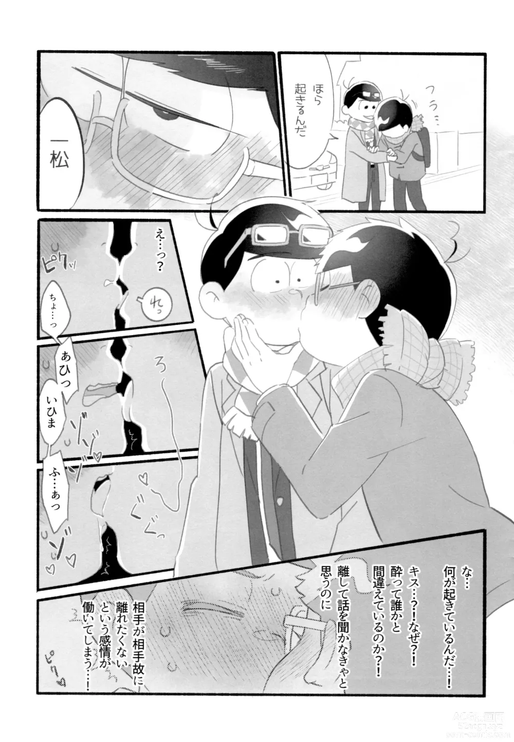 Page 207 of doujinshi KaraIchi Yagai Play Anthology Osoto de Asobo