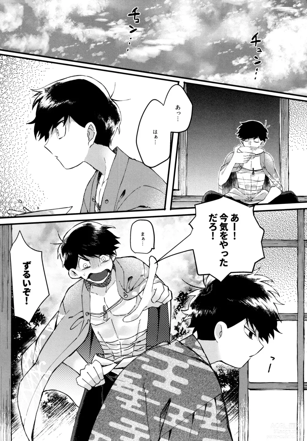 Page 213 of doujinshi KaraIchi Yagai Play Anthology Osoto de Asobo