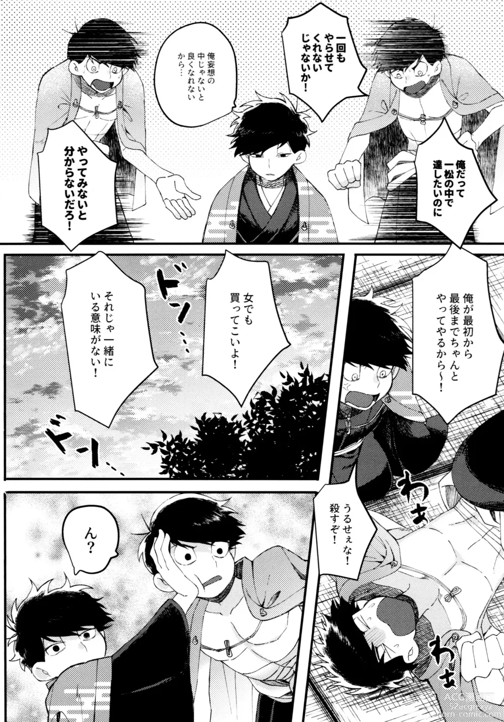 Page 214 of doujinshi KaraIchi Yagai Play Anthology Osoto de Asobo