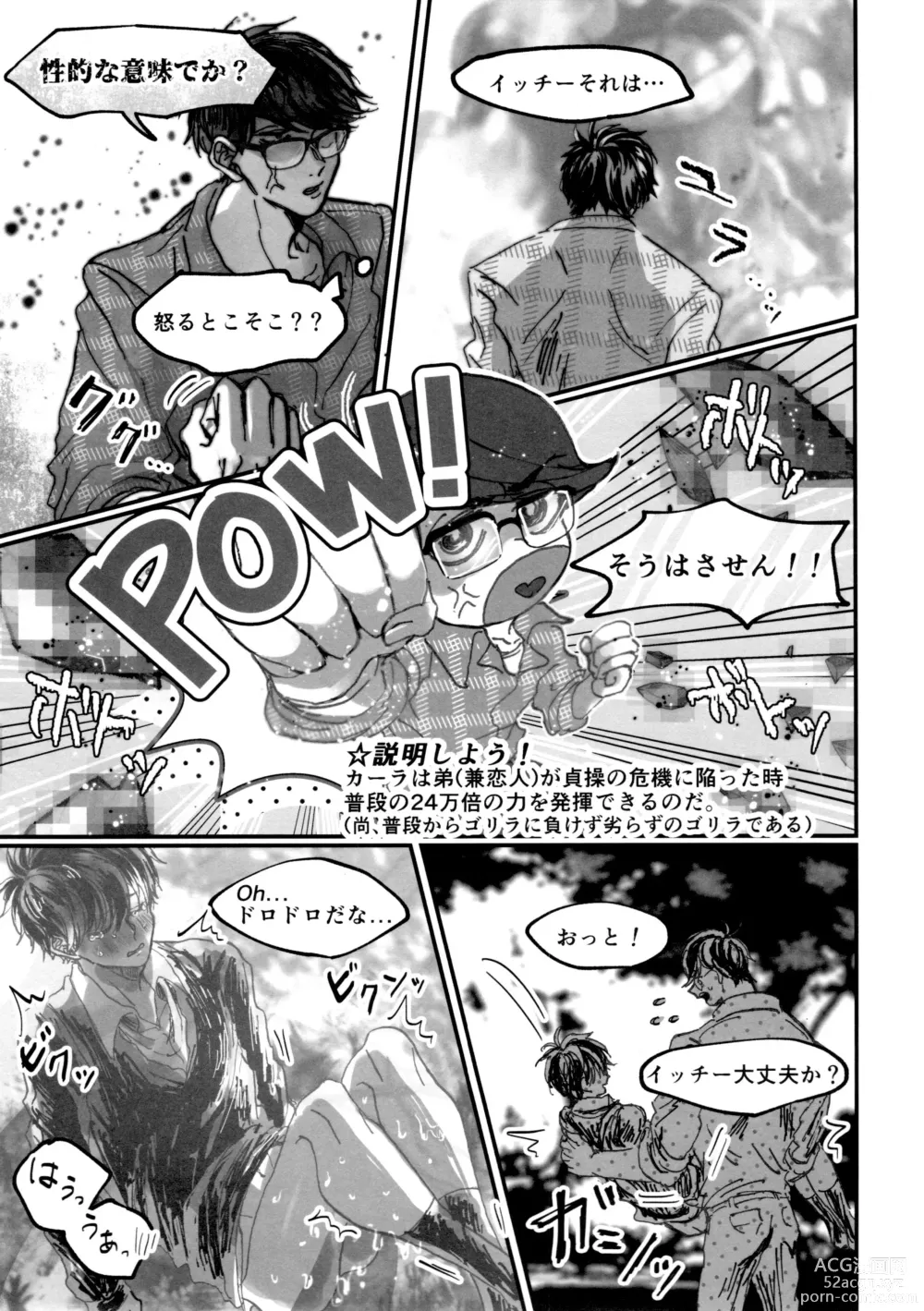 Page 225 of doujinshi KaraIchi Yagai Play Anthology Osoto de Asobo