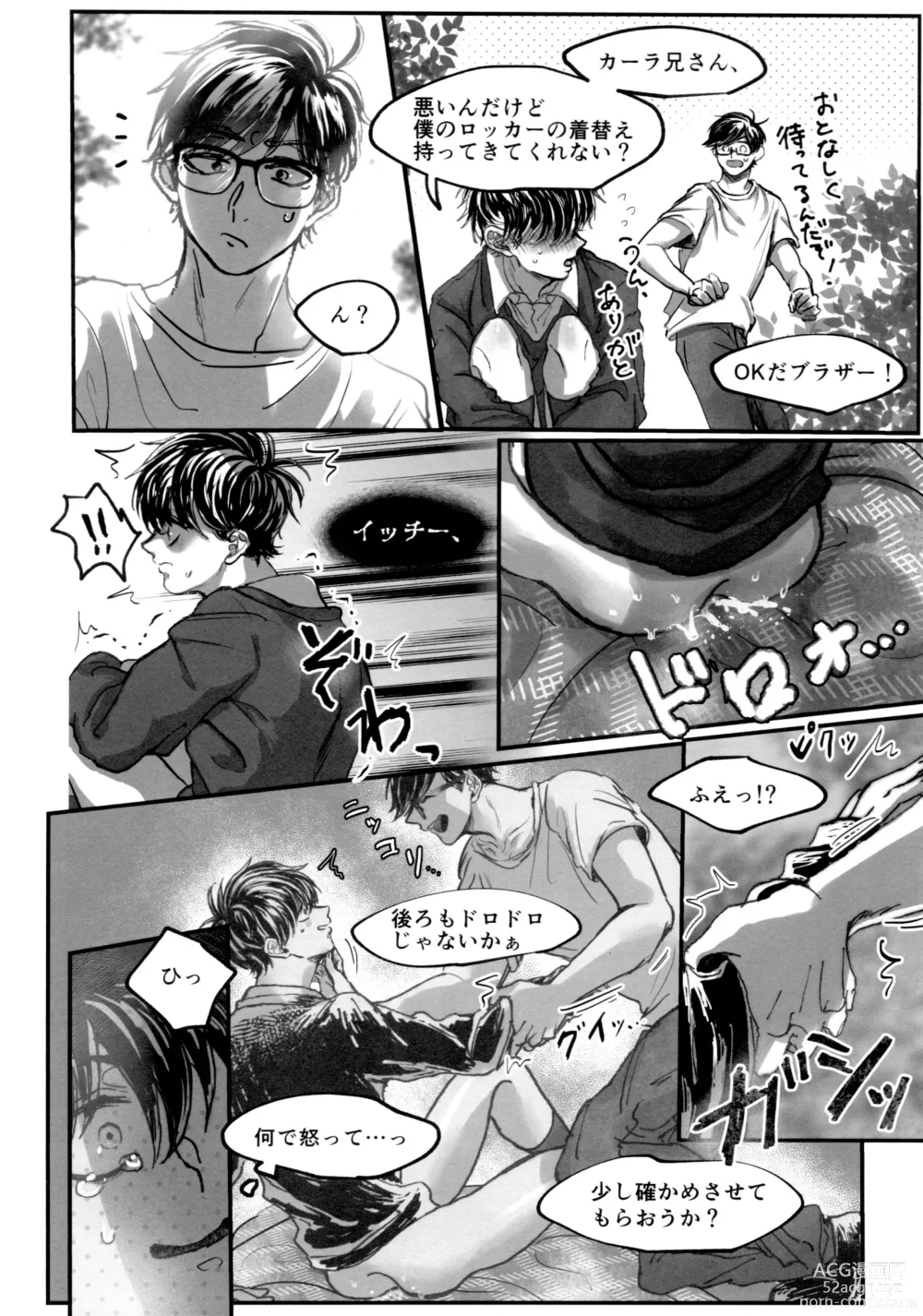 Page 226 of doujinshi KaraIchi Yagai Play Anthology Osoto de Asobo