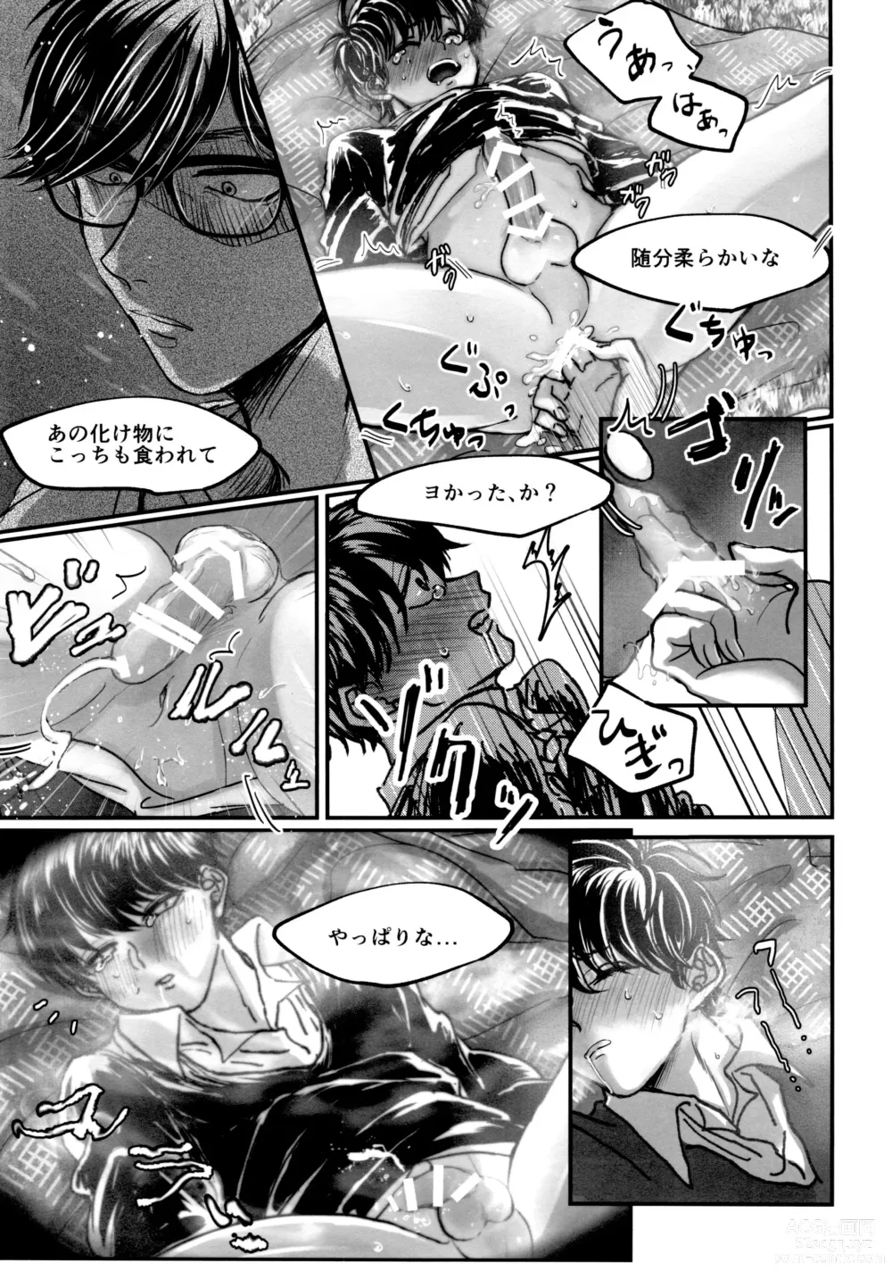 Page 227 of doujinshi KaraIchi Yagai Play Anthology Osoto de Asobo