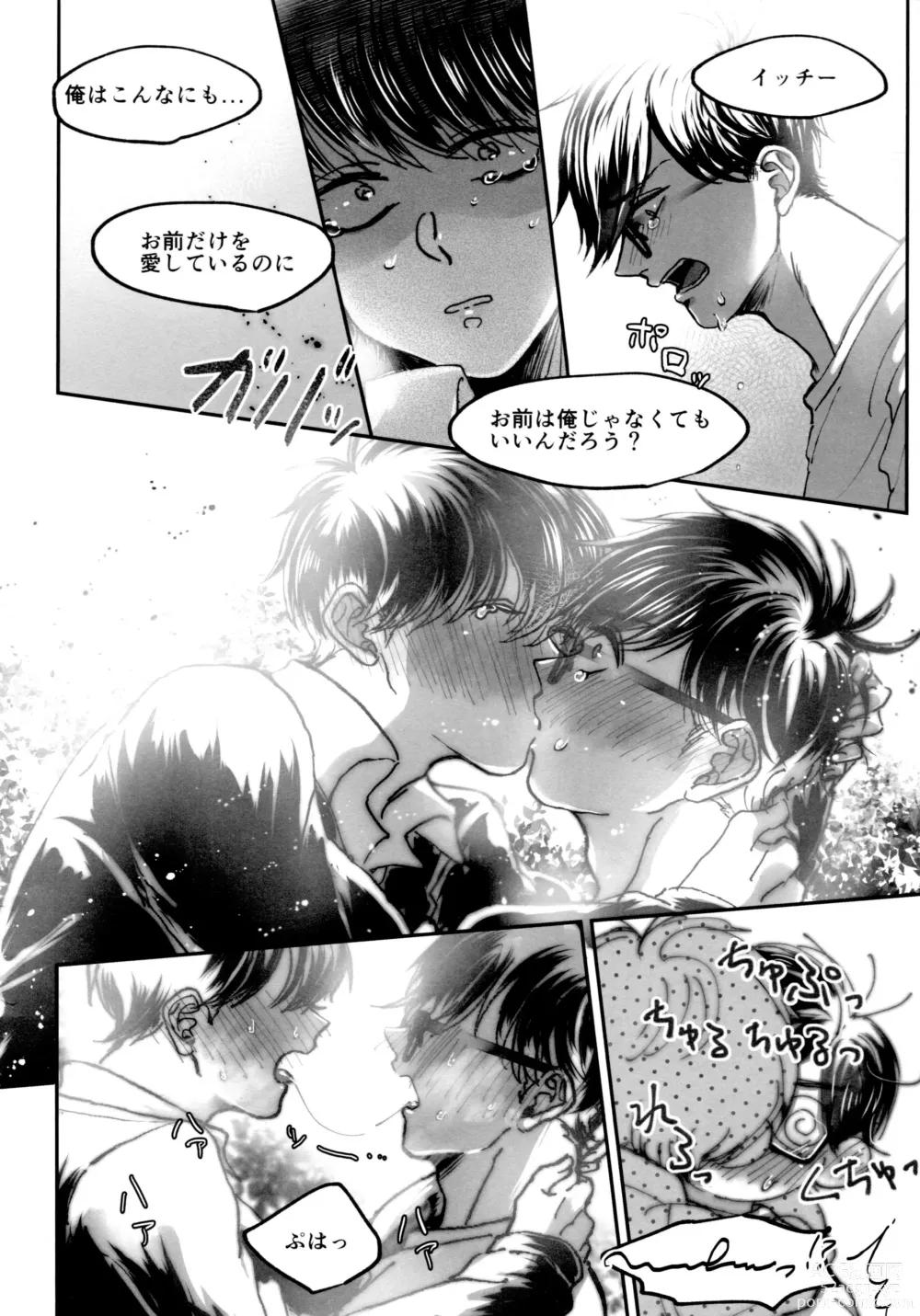 Page 228 of doujinshi KaraIchi Yagai Play Anthology Osoto de Asobo