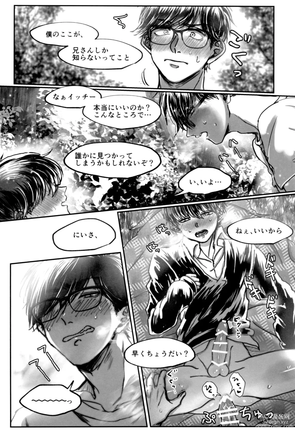 Page 230 of doujinshi KaraIchi Yagai Play Anthology Osoto de Asobo