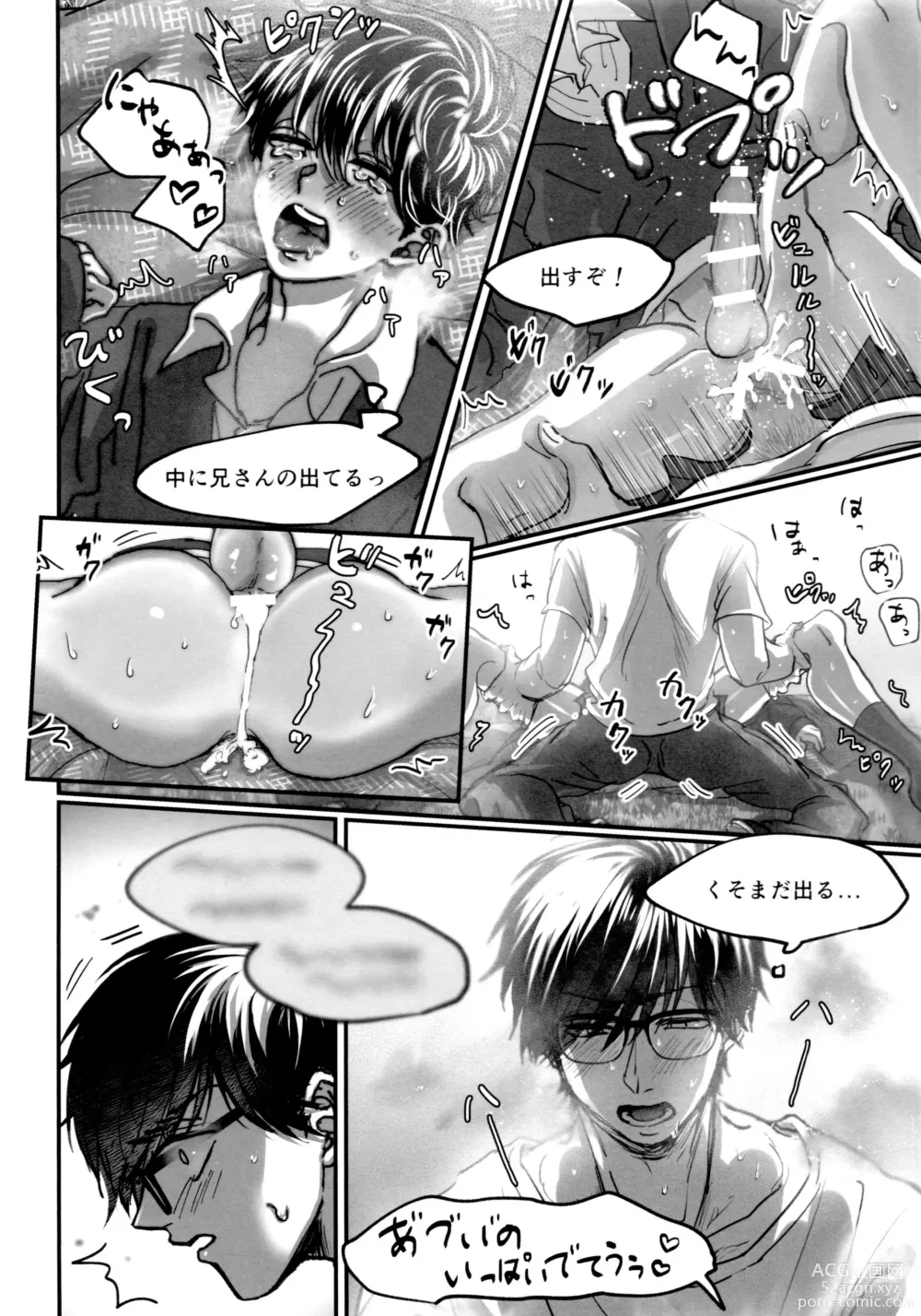 Page 232 of doujinshi KaraIchi Yagai Play Anthology Osoto de Asobo