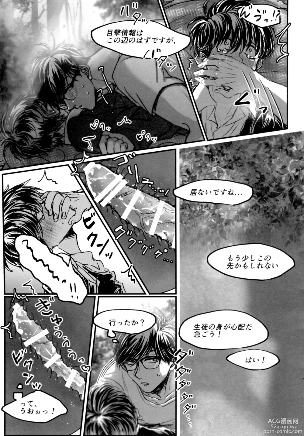 Page 233 of doujinshi KaraIchi Yagai Play Anthology Osoto de Asobo