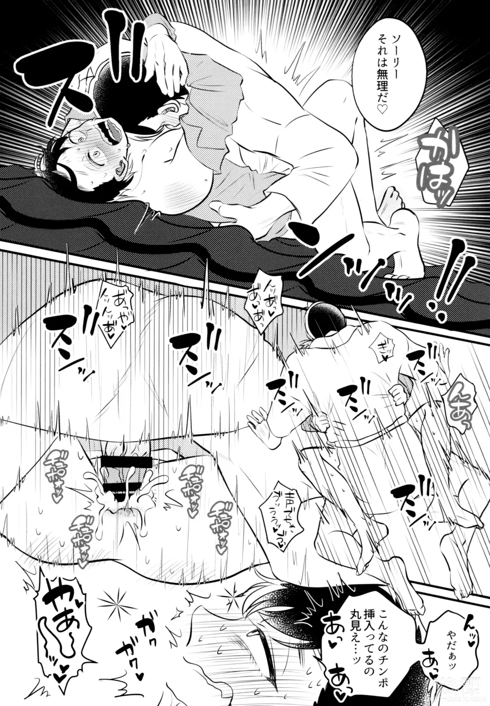 Page 246 of doujinshi KaraIchi Yagai Play Anthology Osoto de Asobo