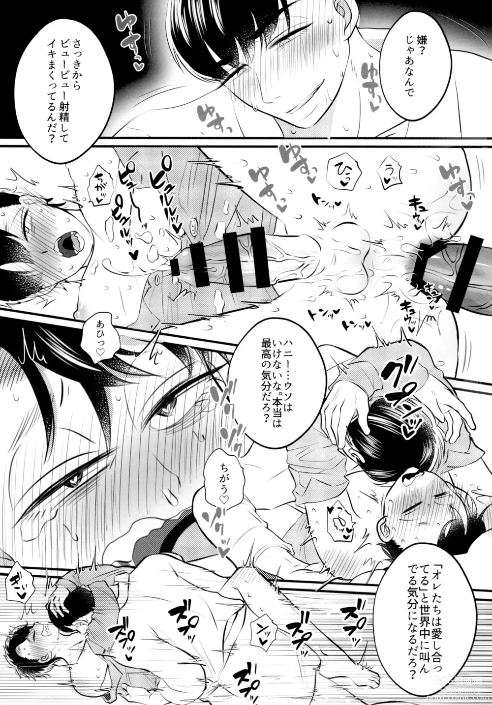 Page 247 of doujinshi KaraIchi Yagai Play Anthology Osoto de Asobo