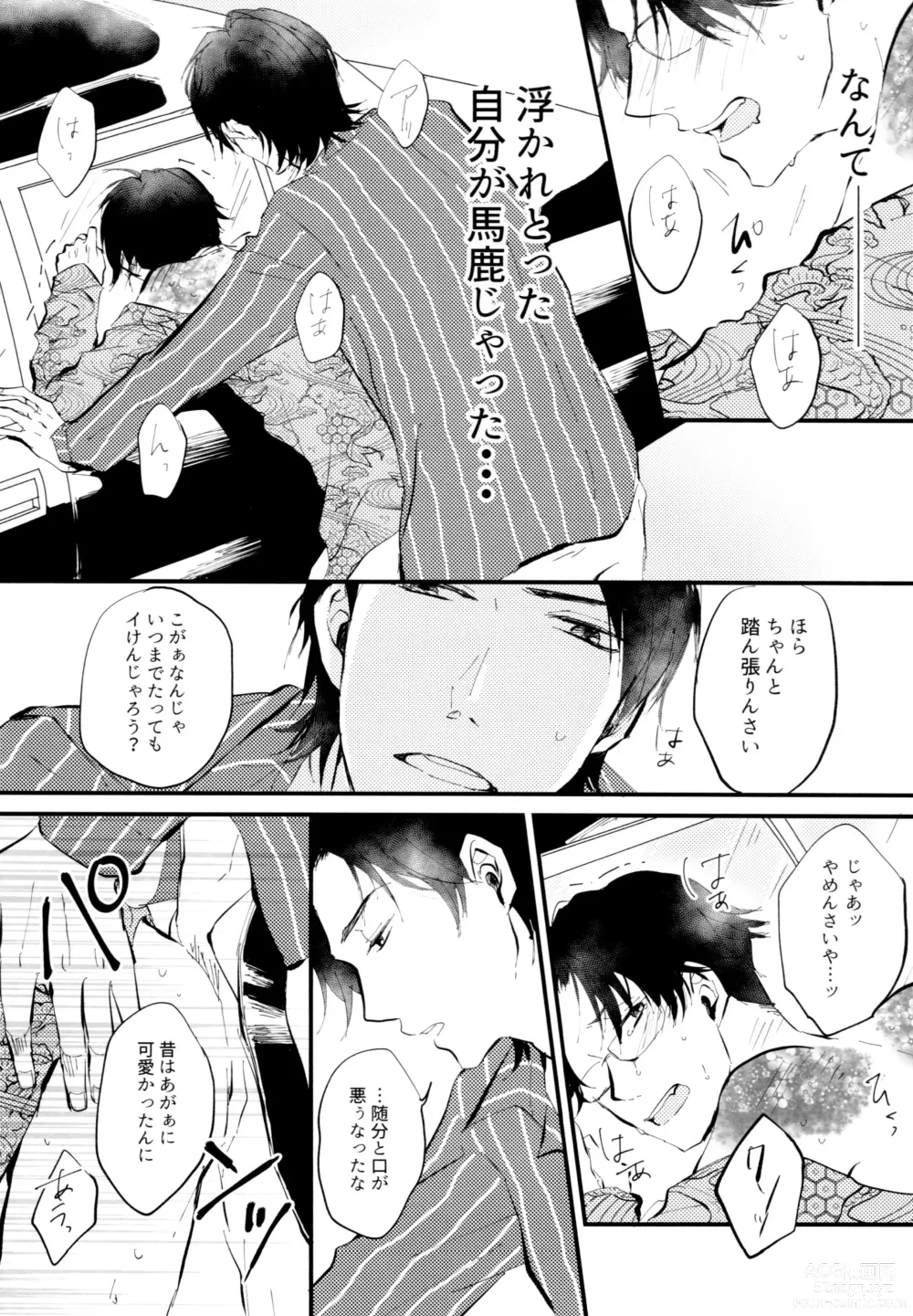 Page 260 of doujinshi KaraIchi Yagai Play Anthology Osoto de Asobo