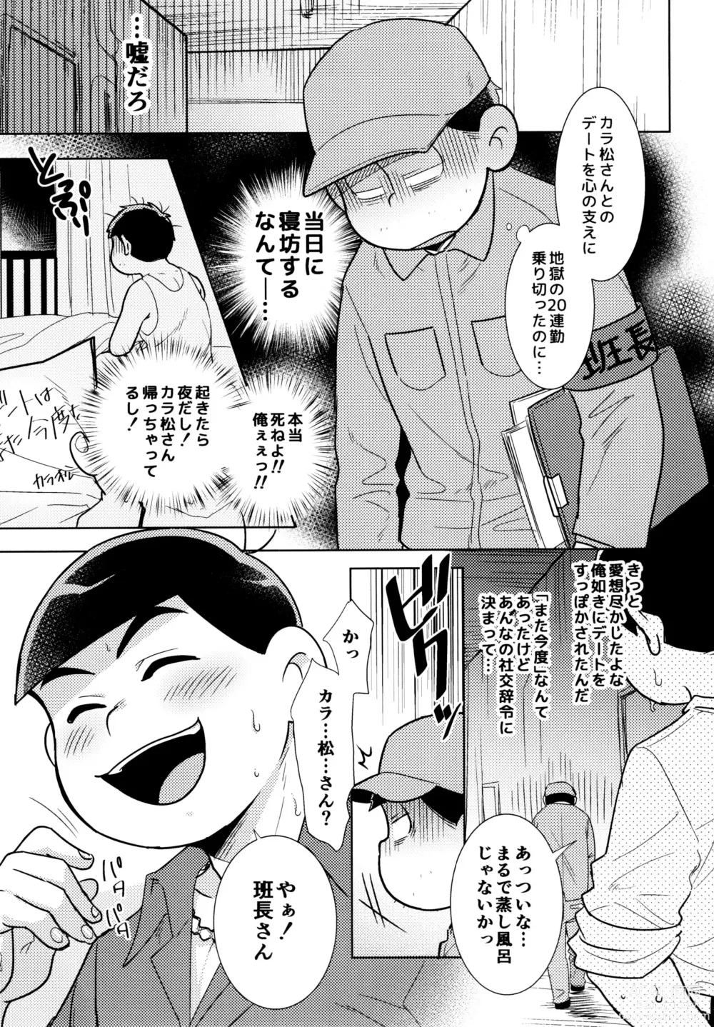 Page 267 of doujinshi KaraIchi Yagai Play Anthology Osoto de Asobo