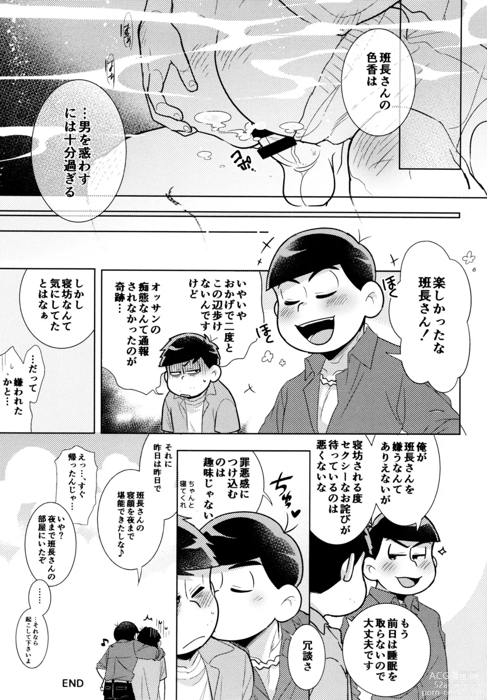 Page 277 of doujinshi KaraIchi Yagai Play Anthology Osoto de Asobo