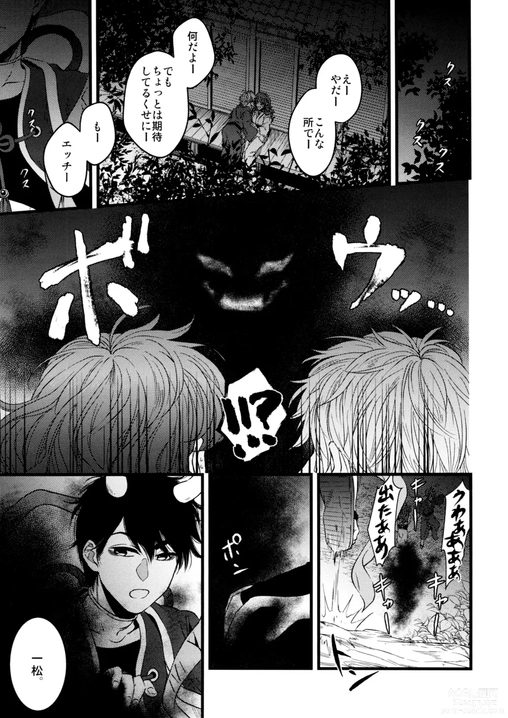 Page 79 of doujinshi KaraIchi Yagai Play Anthology Osoto de Asobo