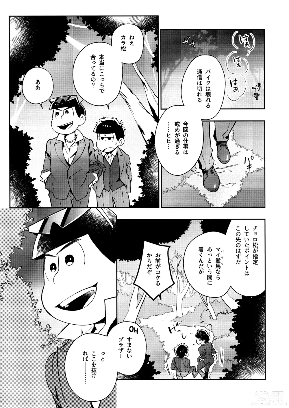 Page 91 of doujinshi KaraIchi Yagai Play Anthology Osoto de Asobo