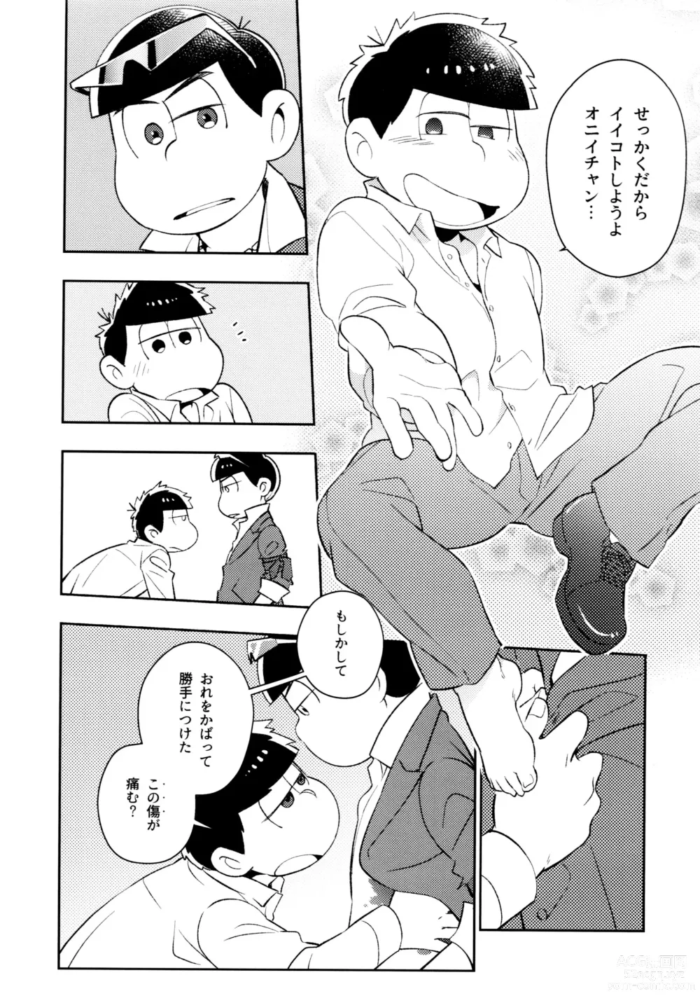 Page 94 of doujinshi KaraIchi Yagai Play Anthology Osoto de Asobo