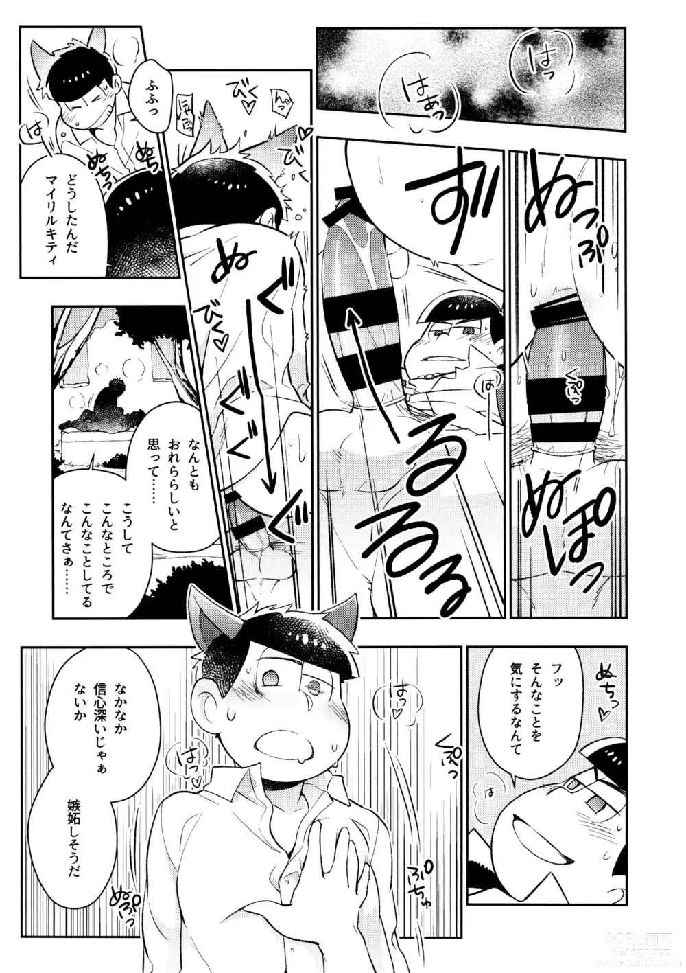 Page 97 of doujinshi KaraIchi Yagai Play Anthology Osoto de Asobo