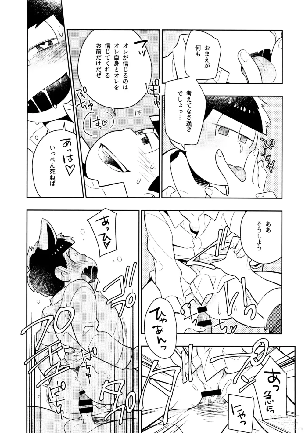 Page 98 of doujinshi KaraIchi Yagai Play Anthology Osoto de Asobo