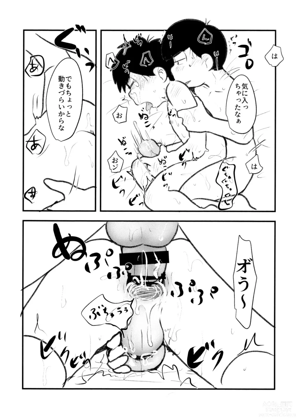 Page 19 of doujinshi Guchuguchu Nuchinuchu Mahou no Doppyun Onaho de Sotsugyou