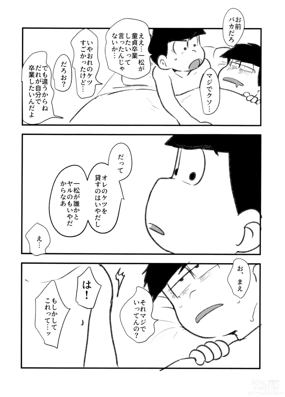 Page 23 of doujinshi Guchuguchu Nuchinuchu Mahou no Doppyun Onaho de Sotsugyou