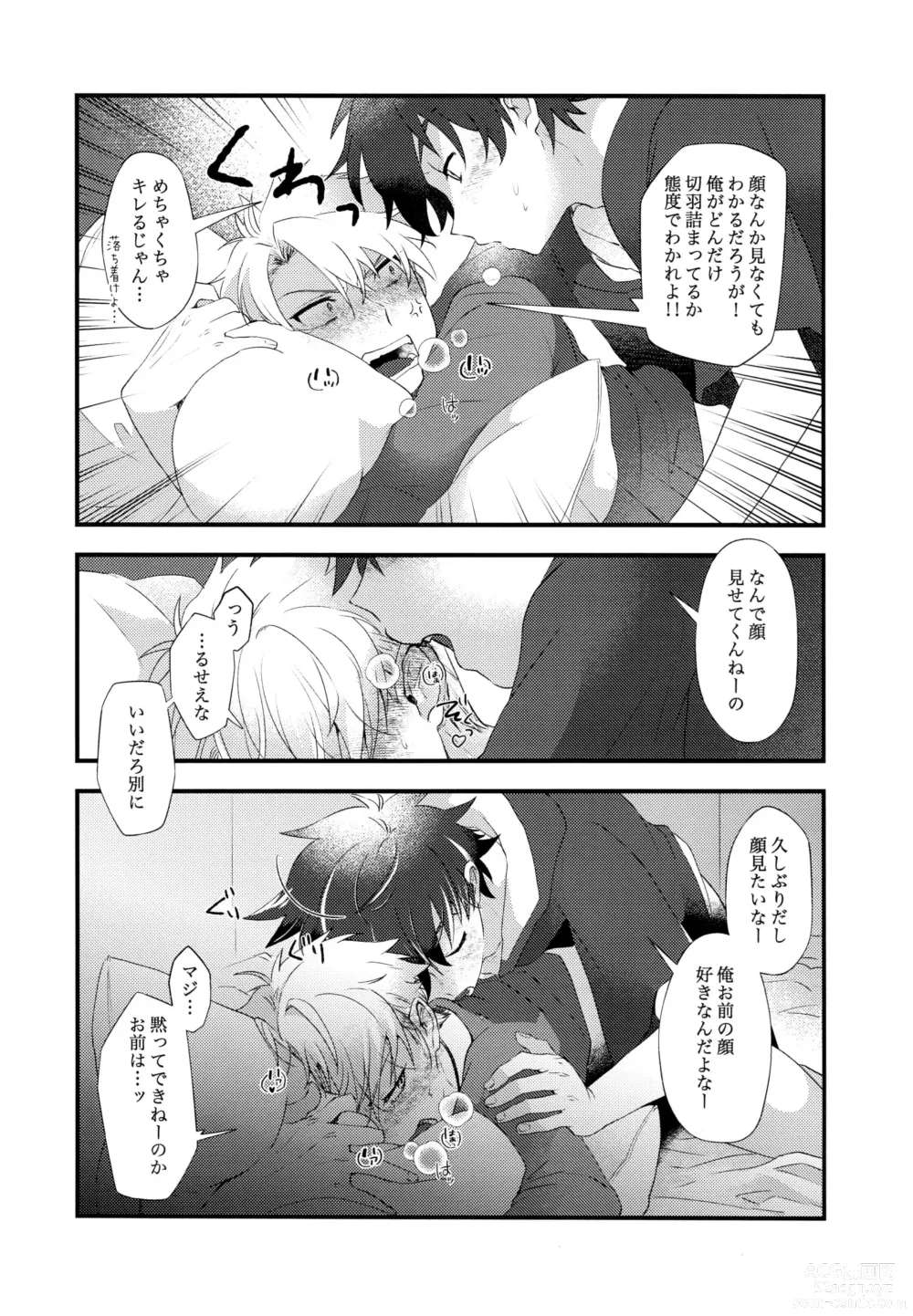 Page 5 of doujinshi TaiYama no Ero Hon