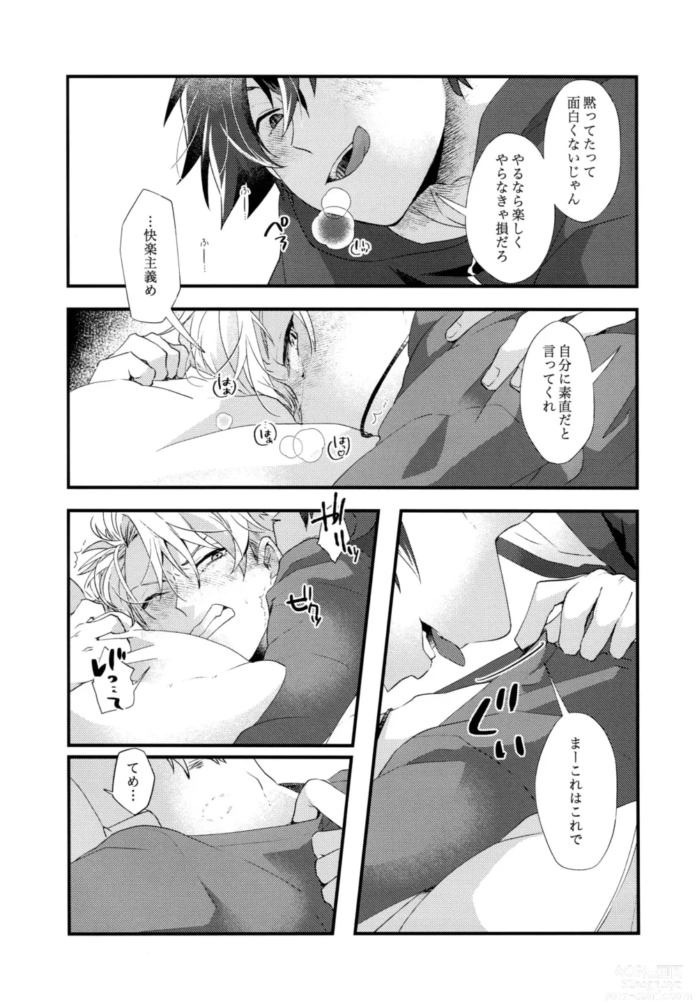 Page 6 of doujinshi TaiYama no Ero Hon