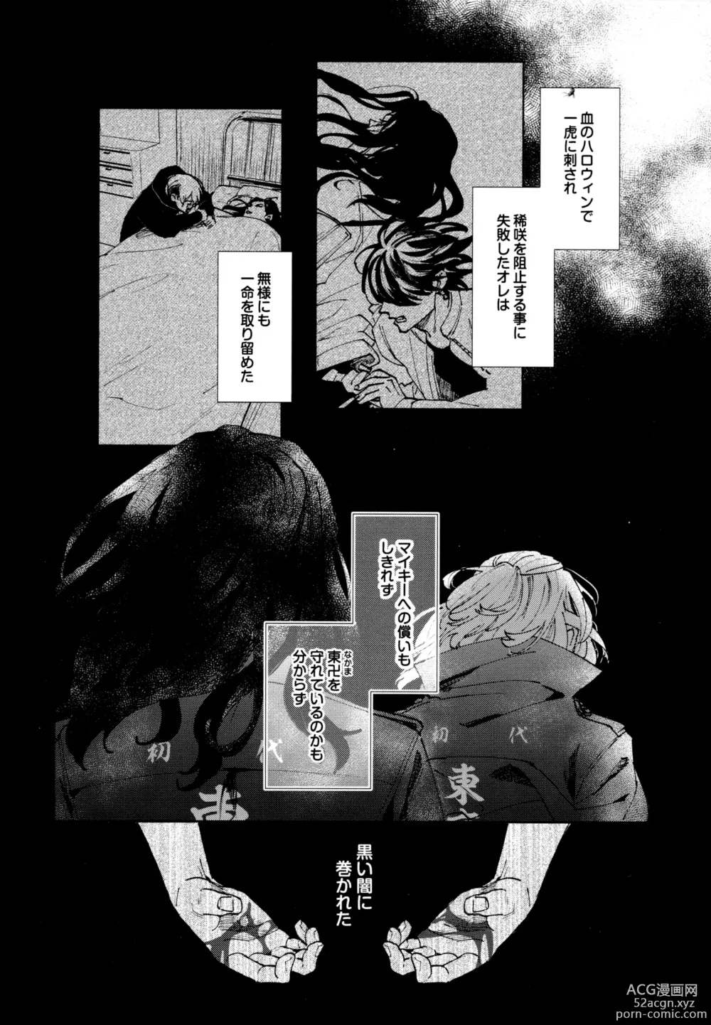 Page 21 of doujinshi Hasu no Utena o Shigan de Wakatsu Jou