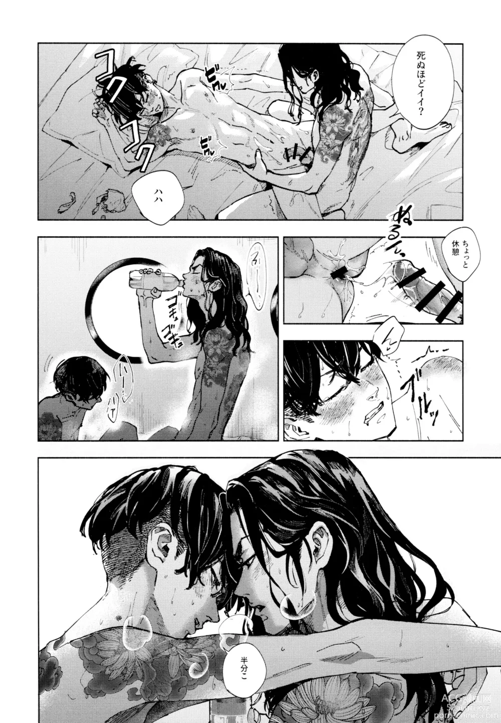 Page 7 of doujinshi Hasu no Utena o Shigan de Wakatsu Jou