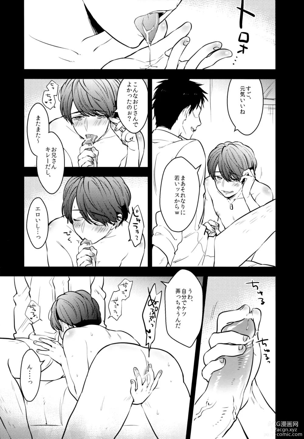 Page 8 of doujinshi Hitoban Gentei.