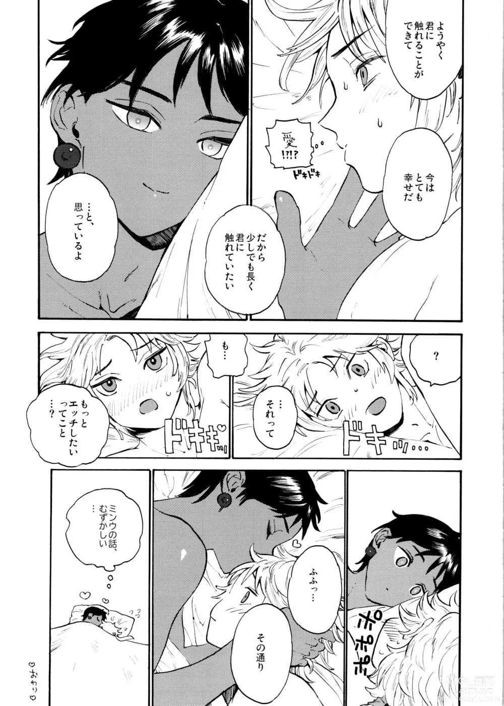 Page 25 of doujinshi Unmei no Karepi