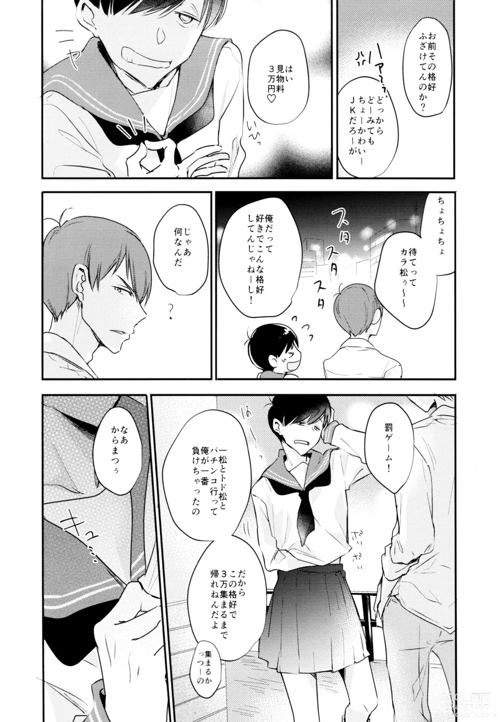 Page 25 of doujinshi F6 Matsuno Karamatsu no Sex Challenge