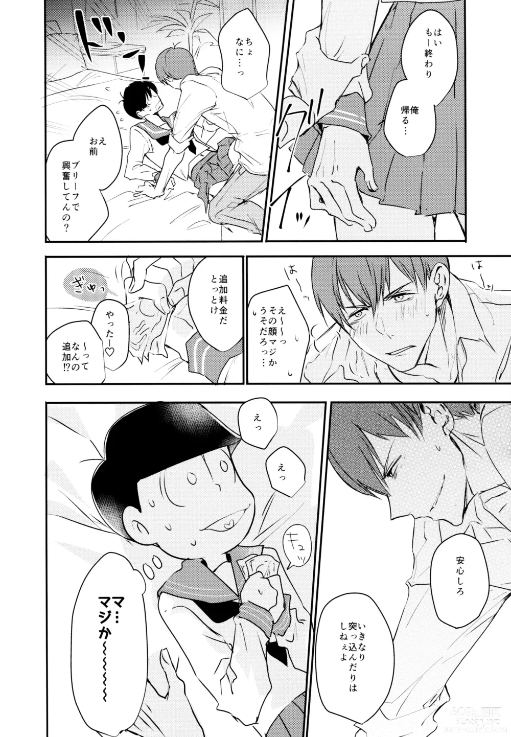 Page 29 of doujinshi F6 Matsuno Karamatsu no Sex Challenge