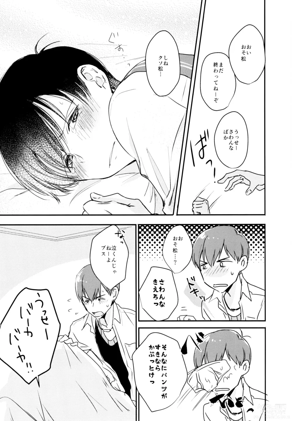 Page 32 of doujinshi F6 Matsuno Karamatsu no Sex Challenge