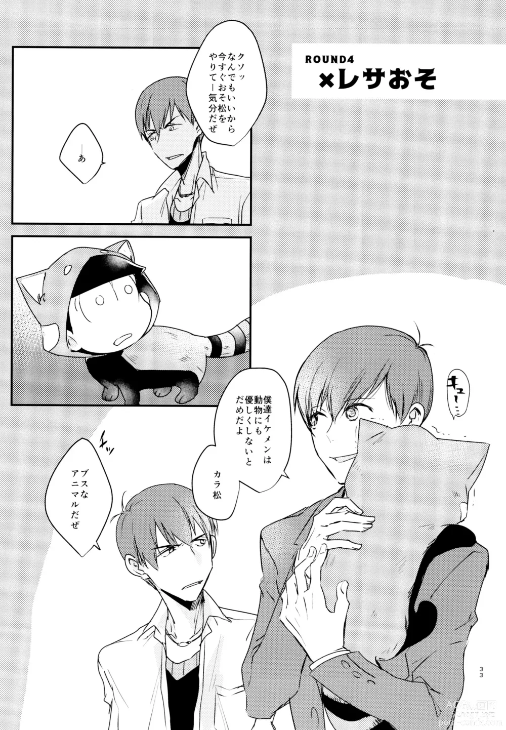 Page 34 of doujinshi F6 Matsuno Karamatsu no Sex Challenge