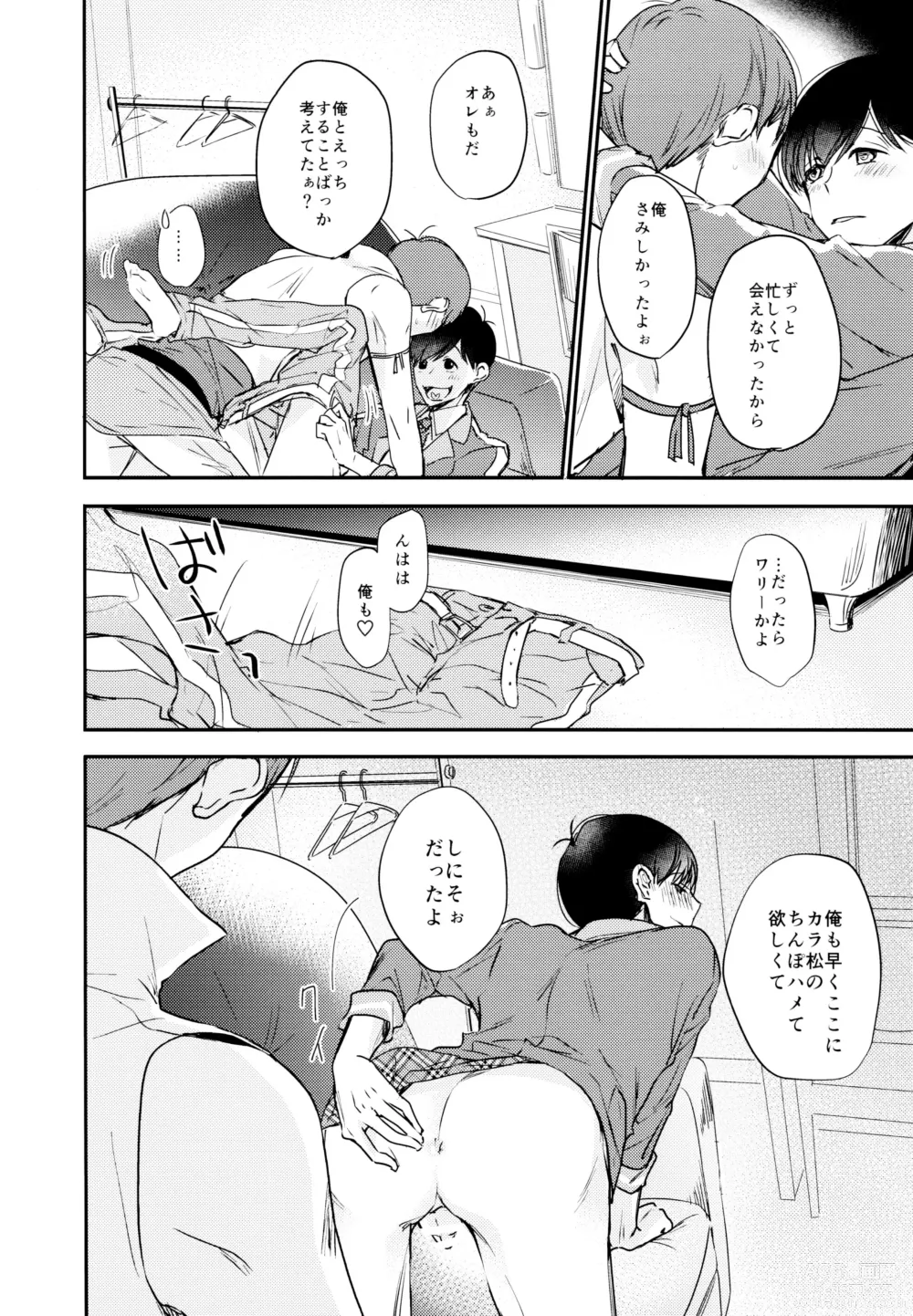 Page 37 of doujinshi F6 Matsuno Karamatsu no Sex Challenge