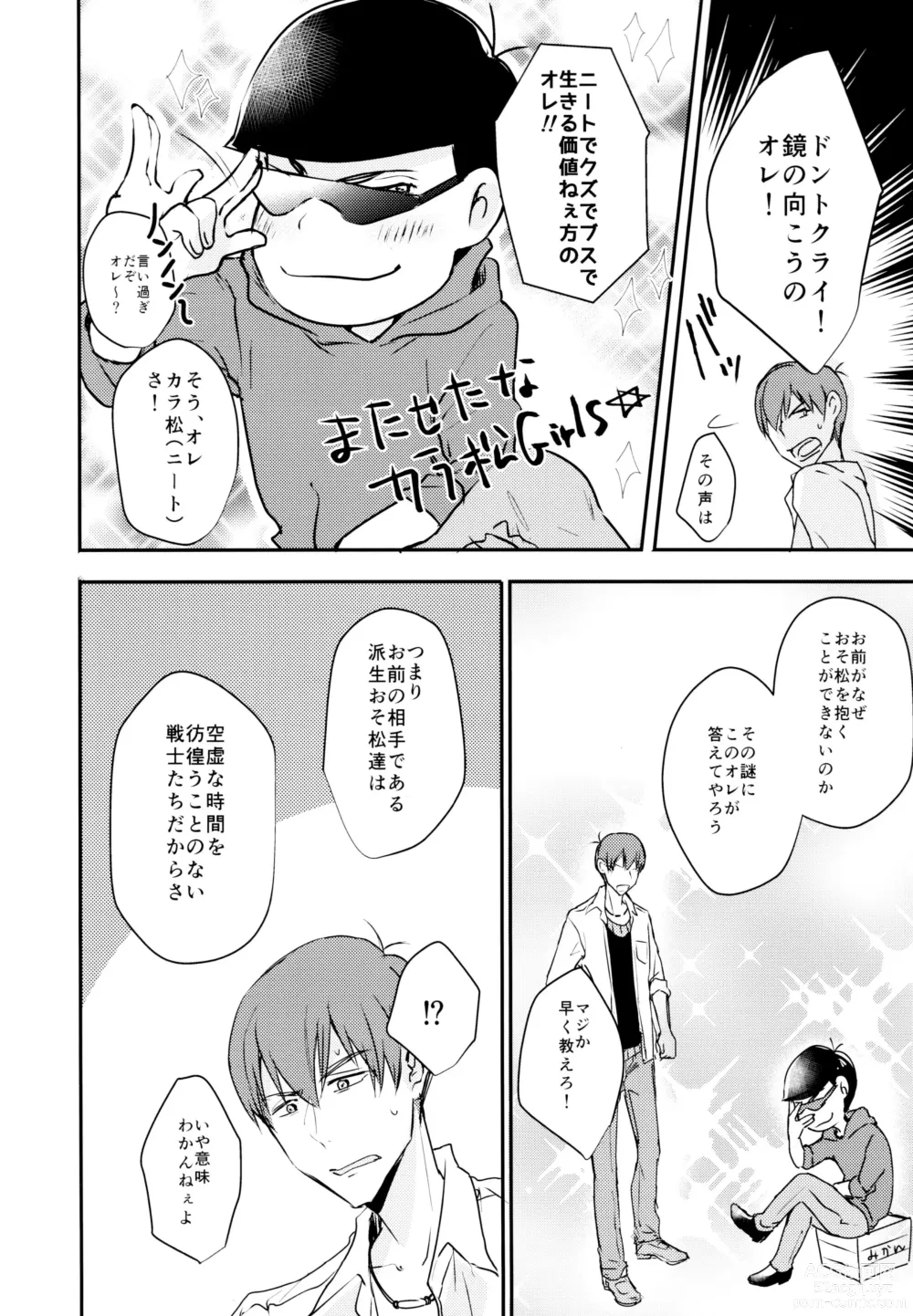 Page 41 of doujinshi F6 Matsuno Karamatsu no Sex Challenge