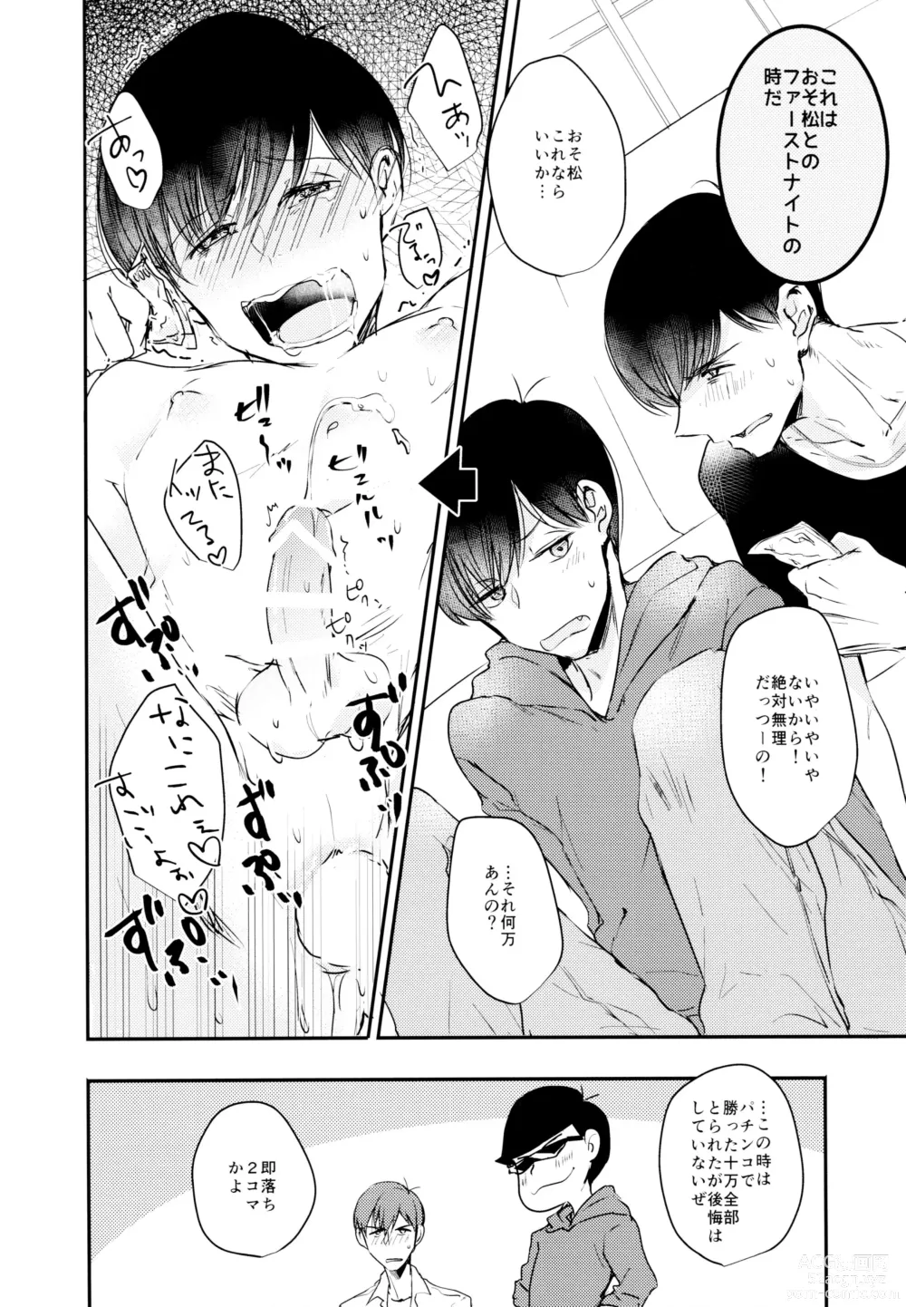 Page 43 of doujinshi F6 Matsuno Karamatsu no Sex Challenge