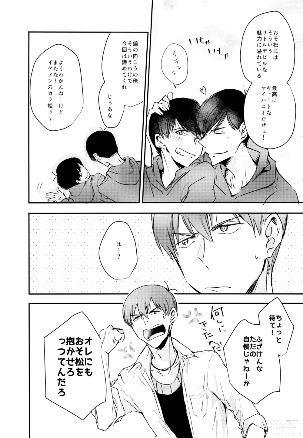 Page 45 of doujinshi F6 Matsuno Karamatsu no Sex Challenge