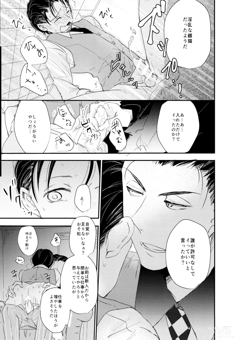 Page 12 of doujinshi Matsuno Osomatsu no Sex Challenge ~Shakkin Hensai Hen~