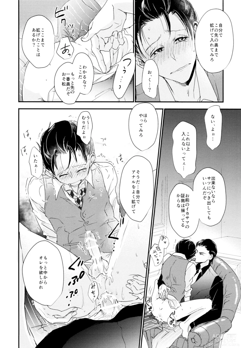 Page 13 of doujinshi Matsuno Osomatsu no Sex Challenge ~Shakkin Hensai Hen~