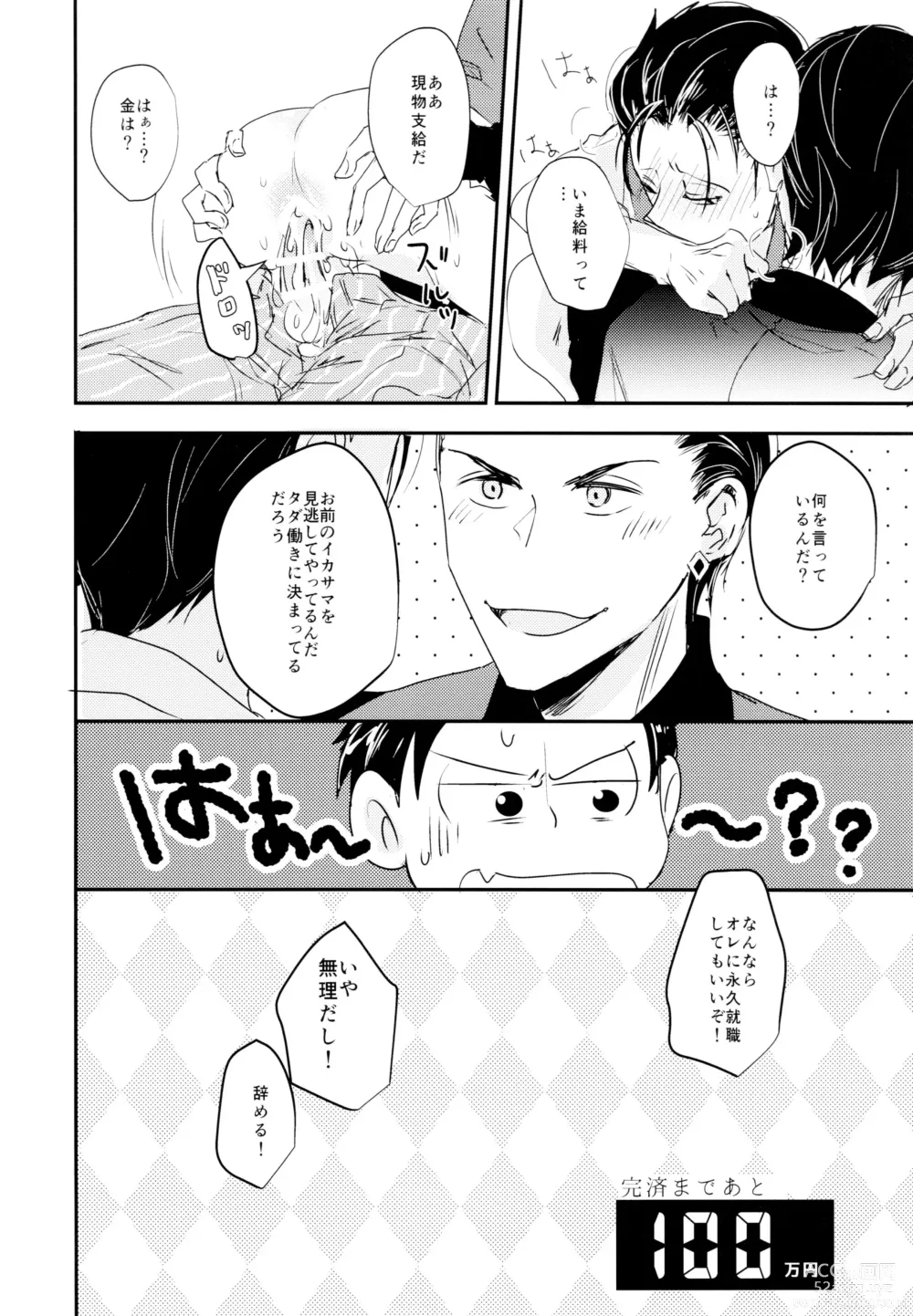 Page 15 of doujinshi Matsuno Osomatsu no Sex Challenge ~Shakkin Hensai Hen~