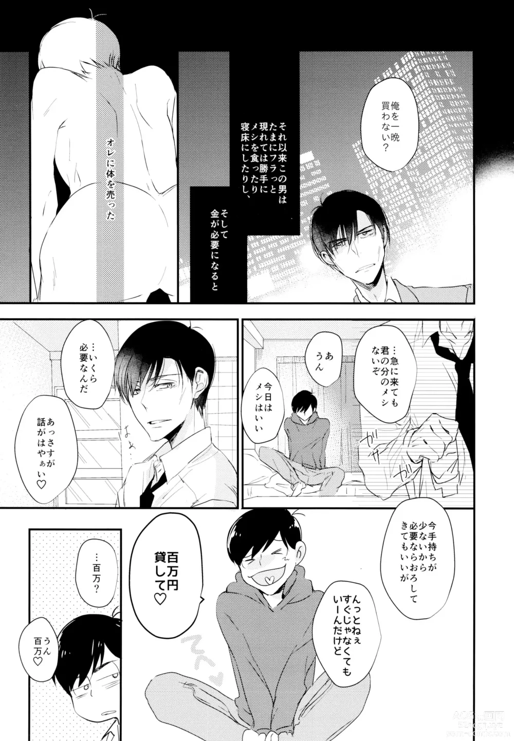 Page 30 of doujinshi Matsuno Osomatsu no Sex Challenge ~Shakkin Hensai Hen~